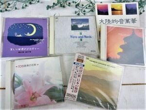 CD5枚【浜辺の歌 日本の旋律/大陸的音萬華~TSUNAMI/マインドコントロールWave and Music/美しき世界のメロディー/IOS音楽の花束】未開封含