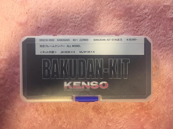 93~ZZR600用KENSOバクダンキット新品! 送料込み!激レア!