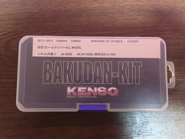 全年式TDM850用KENSOバクダンキット新品! 送料込み!激レア!