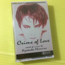 【同梱可】☆彡　氷室京介　■　CRIME OF LOVE /　CLIMAX　（未開封カセットテープ）【型番号】TOST-2625_画像1