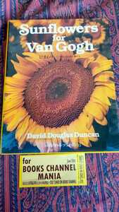 古書　ニコンサロンブックス13「David Douglas Duncan－Sunflowers for Van Gogh」