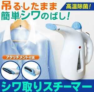  high temperature steam . easily clothes. wrinkle taking .! hand steamer 