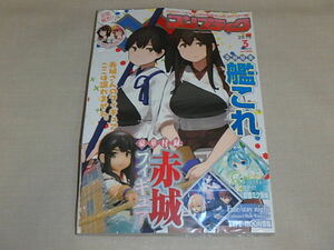 コンプティーク 2015年3月号　/　艦これ　/　豪華付録：赤城フィギュア