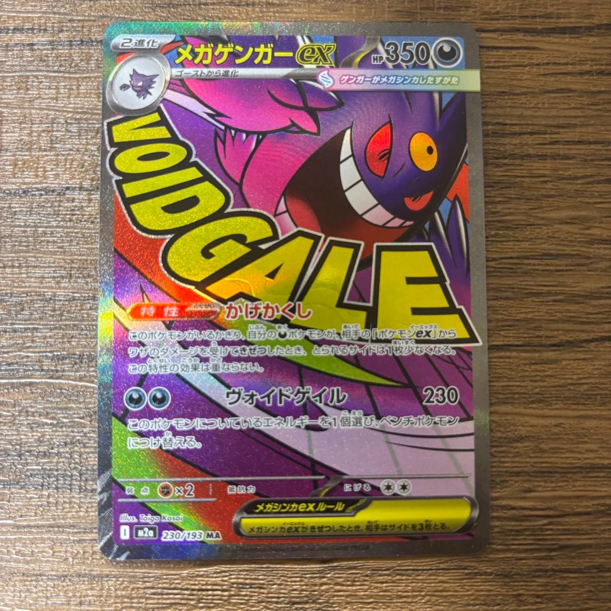 メガドリーム サーチ済み 60パック ポケモンカードゲーム ハイクラス