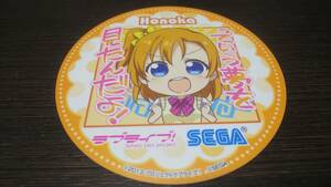 【送料無料】コースター 高坂穂乃果（スタンプ柄）セガコラボカフェ ラブライブ！