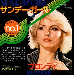 Blondie 「Suday Girl/ I Know But I Don't Know」国内盤EPレコード 