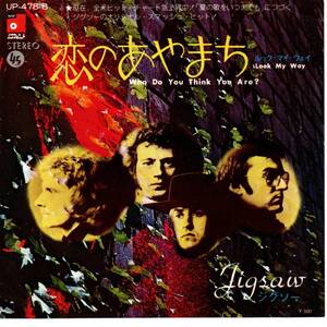 Jigsaw 「Who Do You Think You Are?/ Look My Way」 国内盤EPレコード