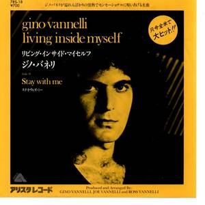 Gino Vannelli 「Living Inside Myself/ Stay With Me」 国内盤サンプルEPレコード