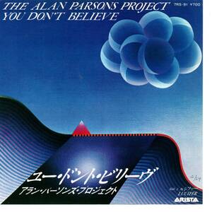 Alan Parsons Project 「You Don't Believe/ Lucifer」　国内盤サンプルEPレコード