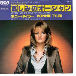 Bonnie Tyler 「Siiting On The Edge Of The Ocean/ Come On Give Me Loving」　国内盤EPレコード 