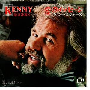 Kenny Rogers 「You Decorated My Life/ One Man's Woman」　国内盤EPレコード