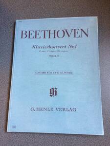 ♪♪二台ピアノ楽譜★ヘンレ原典版/ベートーヴェン ピアノコンチェルトNO1・OP15【G.Henle Verlag】♪♪