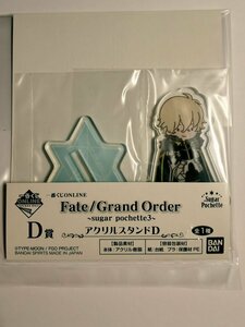 一番くじONLINE Fate/Grand Order　sugar pochette3　アクリルスタンド　D賞　ガウェイン　fgo