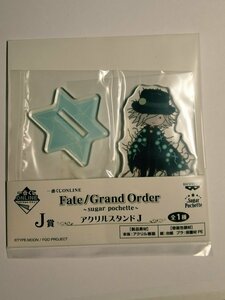 一番くじONLINE Fate/Grand Order　sugar pochette　J賞　巌窟王　アクリルスタンド　fgo