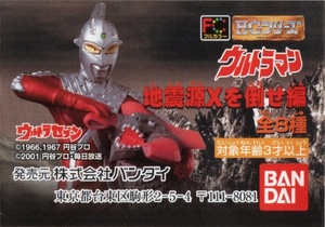 ★　ガシャポン　HGシリーズ　ウルトラマン 28　地震源Xを倒せ 編　( 全８種セット )　◆▽