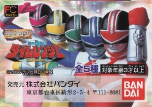 ★ Gashapon HG Series Future Sentai Time Ranger (набор из 5 типов) ◆ ▽