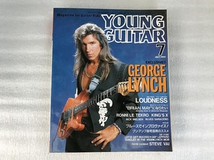 【中古】【即決】YOUNG GUITAR 92年7月 ヤング・ギター