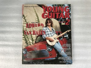 【中古】【即決】YOUNG GUITAR 93年2月 ヤング・ギター