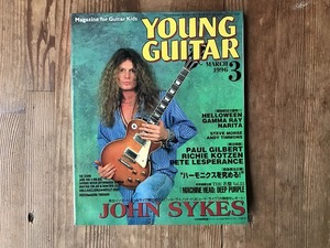 【中古】【即決】YOUNG GUITAR 96年3月 ヤング・ギター