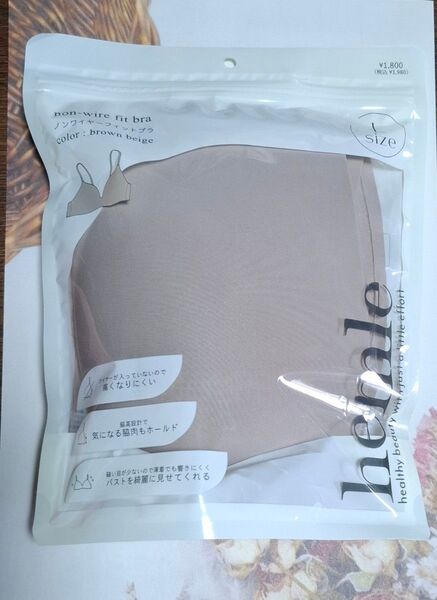 non-wire fit bra ノンワイヤーフィットブラ Lサイズ brown beige