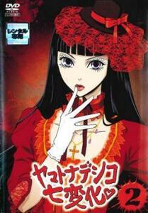 ヤマトナデシコ七変化 2(5話～7話) レンタル落ち 中古 DVD