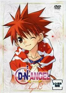 D・N・ANGEL Target.13 レンタル落ち 中古 DVD