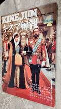 キネマ旬報 1972年4月下旬号 No.576　サム・スピーゲル、セックスと暴力映画論、71年アカデミー賞、日本映画音楽史他_画像1