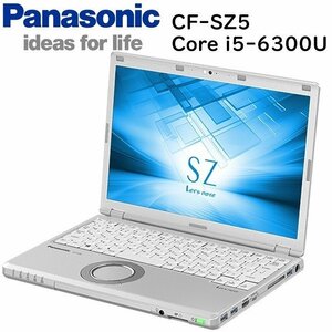 美品 限定！Panasonic CF-SZ5 最強officeノートPC　Corei5-第六世代・4GB・SSD128GB・Win10・office2019・カメラ