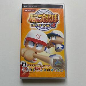 PlayStation Portable 実況パワフルプロ野球ポータブル4