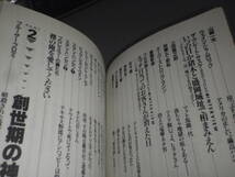 プロレスラー丸秘読本（輝けるヒーローたちの正体を暴け）別冊宝島204/_画像7