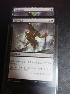 ★☆MTG　【日】究極の価格/Ultimate Price[黒U]【DTK】★☆在庫枚数2枚 全ての商品同梱可能