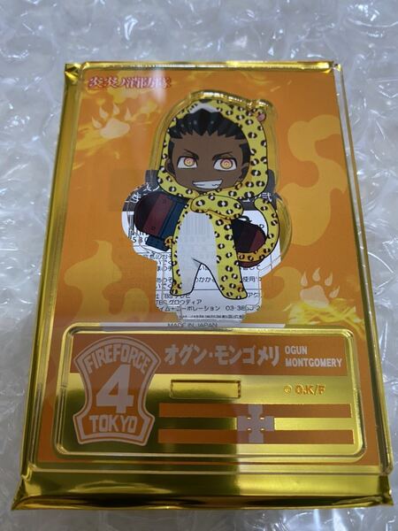 炎炎ノ消防隊 あにまるっこ アクリルフィギュア 弐 アクリルスタンド アクスタ オグン・モンゴメリ 匿名配送 送料込