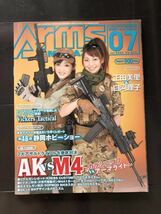 ★月刊アームズ・マガジン2009年7月号vol.253ARMSMAGAZINE★送料無料★_画像1