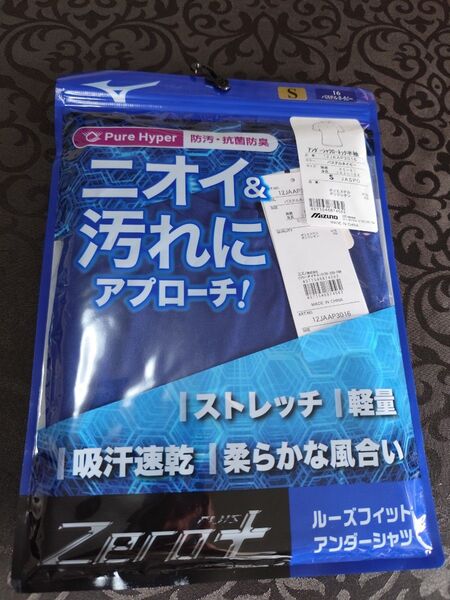 MIZUNO ミズノ 野球 ZERO+ アンダーシャツ 半袖 S パステルネイビー