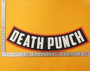 大きな刺繍アイロンワッペン アップリケ パッチ【DEATH PUNCH・デスパンチ・死のパンチ】大きい バイカー 字 英語 エンブレム