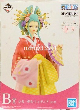 送料込 一番くじ ワンピース 華ノ幕 B賞 小紫 華衣 フィギュアMASTERLISE EX BLOOM ONE PIECE GIRL'S COLLECTION