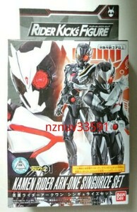 RKF(ライダーキックスフィギュア)仮面ライダーアークワン シンギュライズセット(アークゼロ) (仮面ライダーゼロワン)