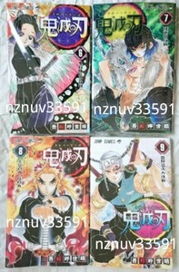 鬼滅の刃6巻 7巻 8巻 9巻 6 7 8 9(4冊セット)カバー付 柱合会議 蝶屋敷 無限列車 遊郭編 竈門炭治郎 禰豆子 煉獄杏寿郎 宇髄天元 ジャンプ