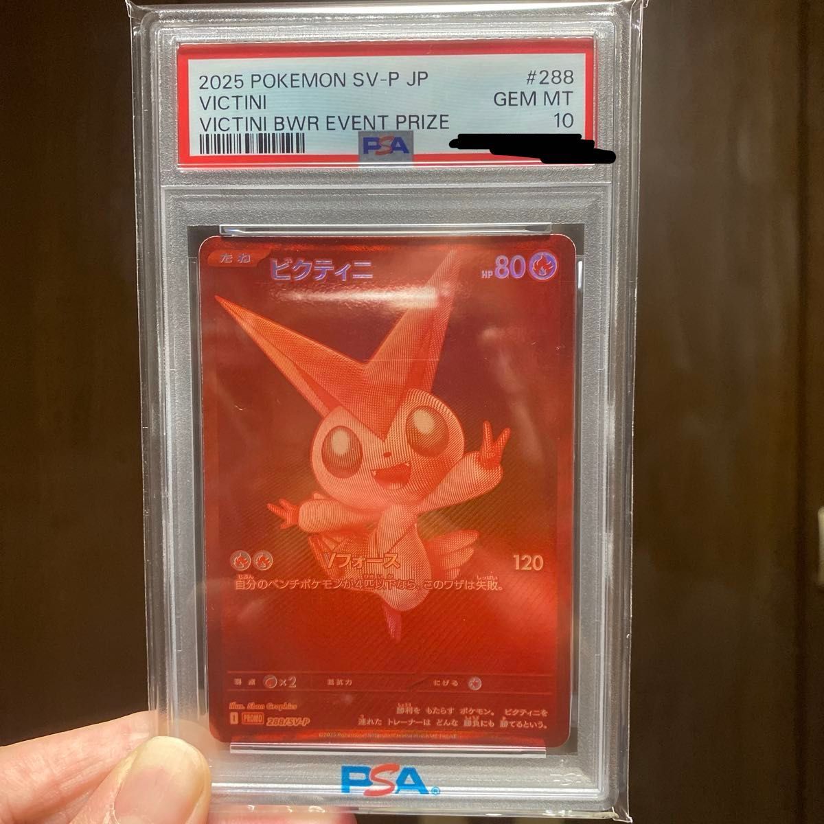 PSA10 ビクティニ 2025 ポケモンカード SV-P JP #288 GEM MT｜Yahoo