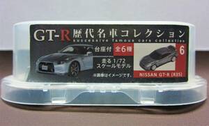 アサヒワンダ 金の微糖★GT-R歴代名車コレクション★6.NISSAN GT-R(R35)★WONDA2012