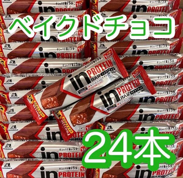 【24本】森永製菓 inバー プロテイン ベイクドチョコ 高タンパク15g