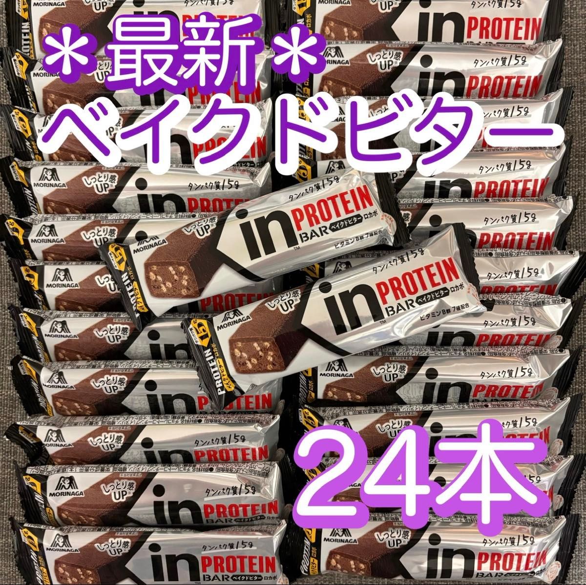 【24本】森永製菓 inバー　プロテイン　ベイクドビター　高タンパク15g