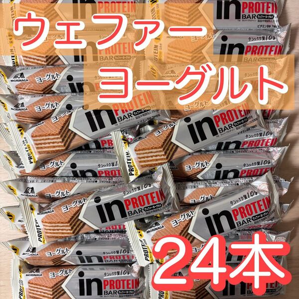 【24本】森永製菓 inバー プロテイン ウェファーヨーグルト ロカボ