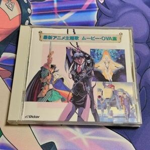 最新アニメ主題歌 ムービー OVA篇 CD