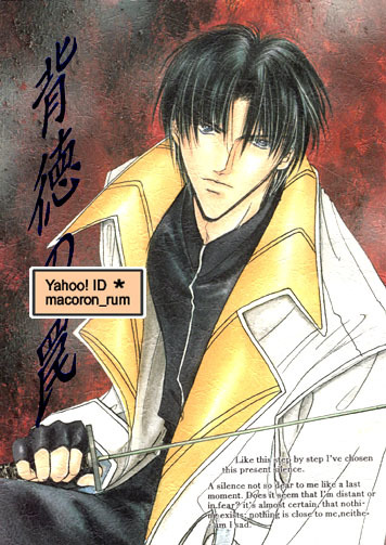 USED) Doujinshi - Rurouni Kenshin / Saitou Hajime x Shinomori Aoshi (蒼茫) /  さんなすび