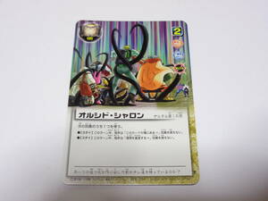 S-554　オルシド・シャロン　ザルチム/金色のガッシュベル!!THE CARD BATTLE ガッシュ カード