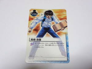 P-158　高嶺清麿　すべてをかけろ/金色のガッシュベル!!THE CARD BATTLE ガッシュ カード