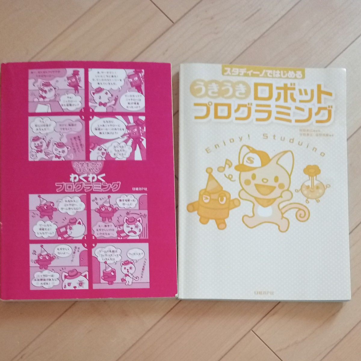 スタディーノではじめるうきうきロボットプログラミング　小学生からはじめるわくわくプログラミング