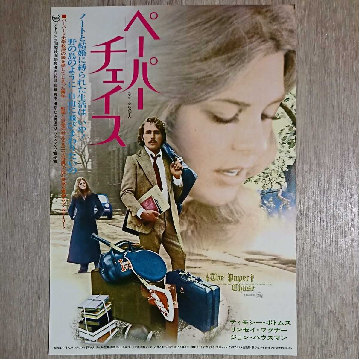 2025年最新】Yahoo!オークション -ペーパーチェイスの中古品