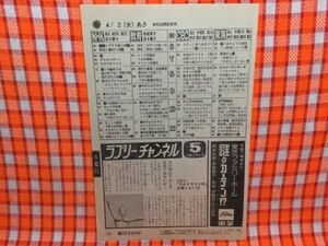 CN15384◆切抜き◇ウルトラマン80◇まだ80はウルトラ兄弟ではないが